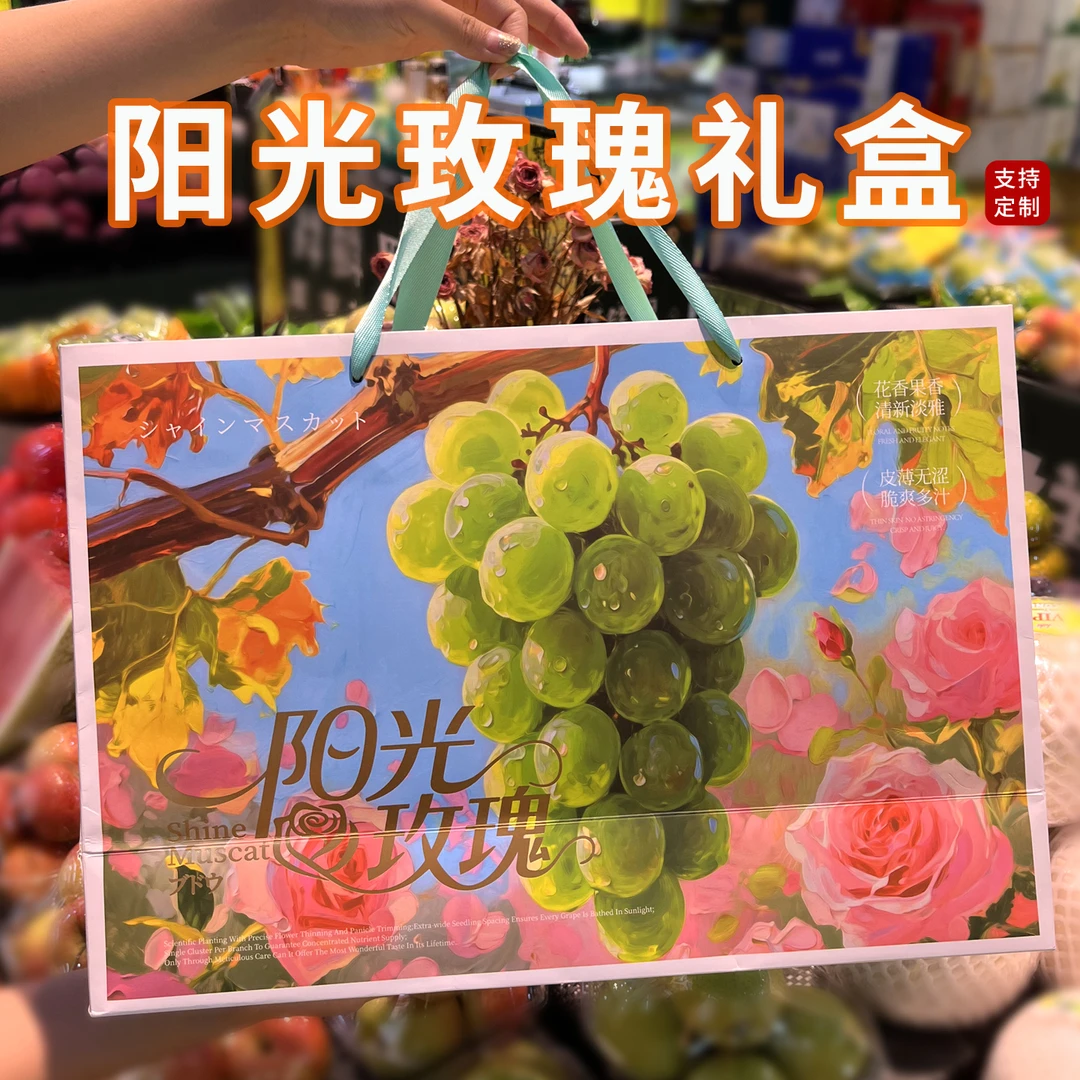 油画阳光玫瑰葡萄包装盒晴王香印青提水果礼盒夏黑巨峰礼品盒定制