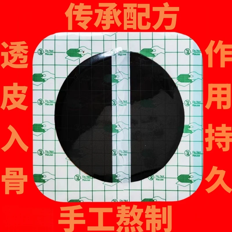 【崔氏六代传承】颈椎 腰椎 肩周 膝盖 滑膜 关节 网球肘全身通用贴