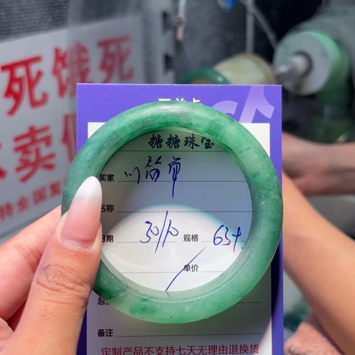 心***单石英质玉（非洲翠）未镶嵌手镯