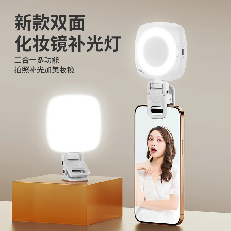 恒远新款双面口袋补光灯 直播拍视频二合一多功能补光三色温LED灯