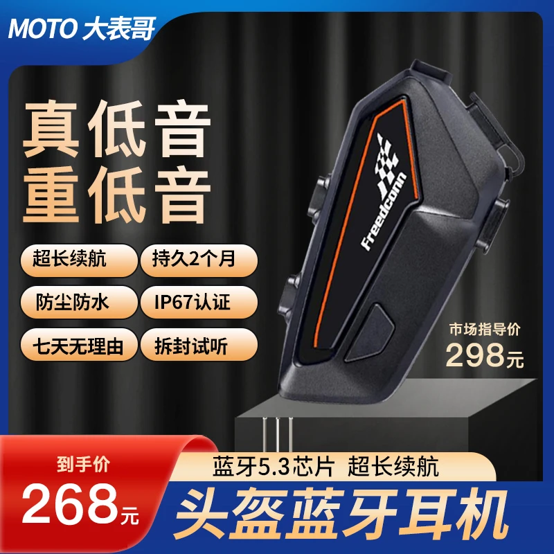 路翼F1头盔耳机音质天花板超长待机头盔蓝牙骑行耳机IP67级防水