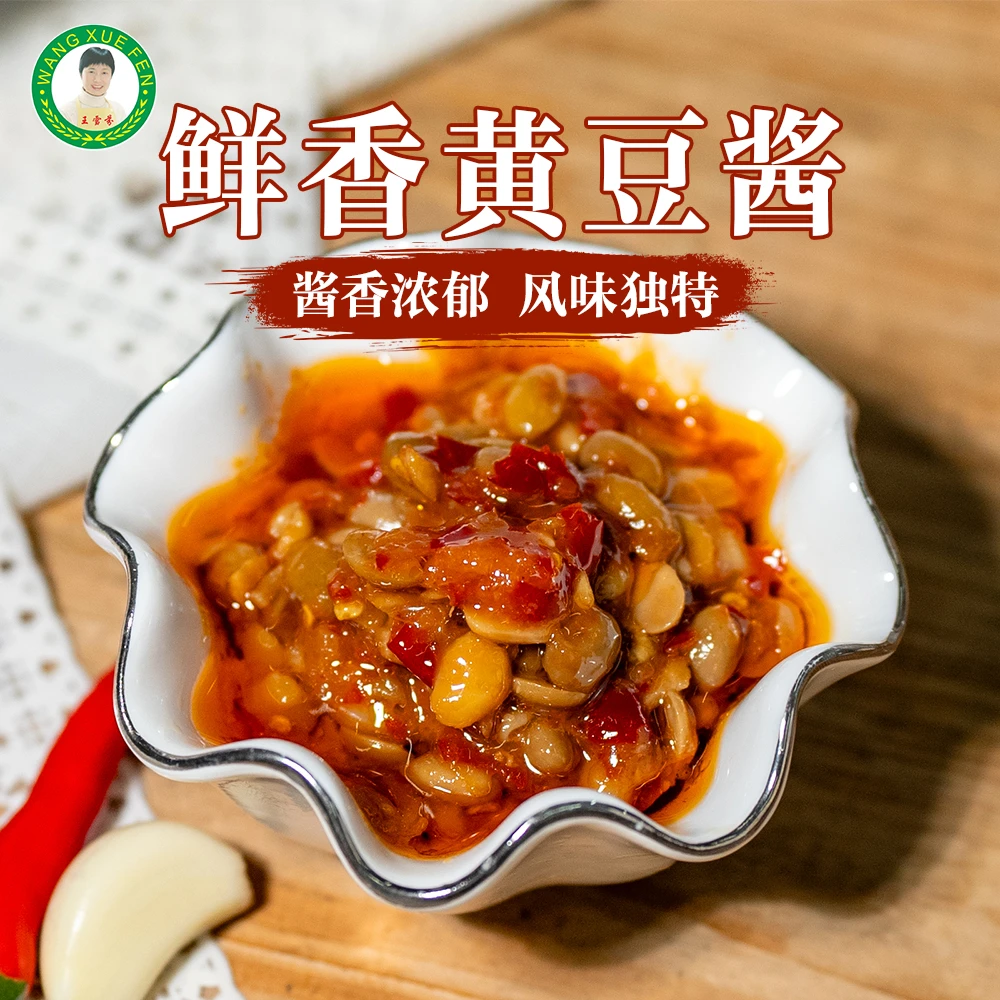 王雪芬酱菜湖北武穴特产黄豆酱下饭酱拌饭拌面炖菜蒸菜调味酱炒菜