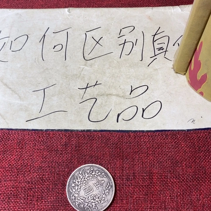 硬币铜加银工艺品摆件