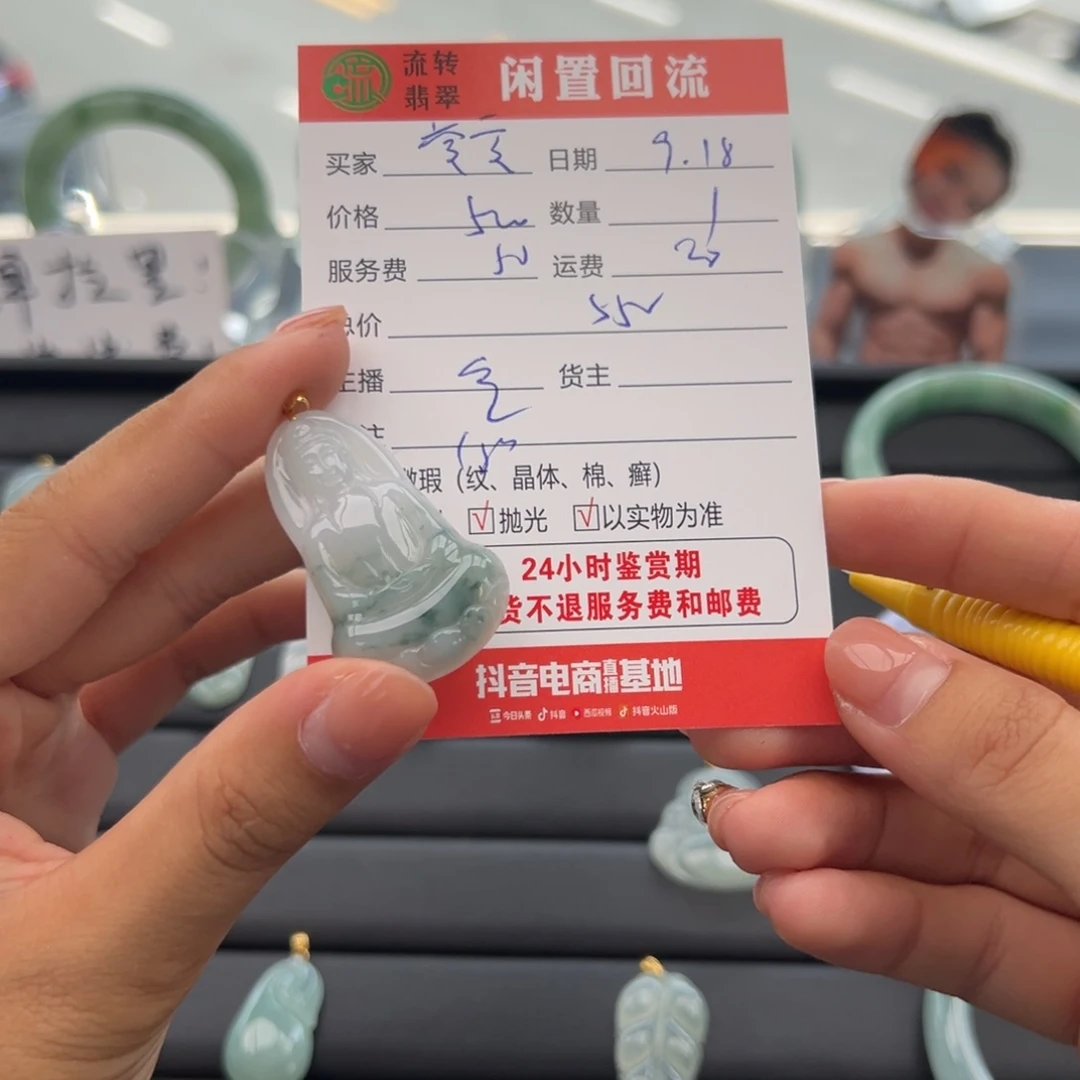 颈饰18K金镶嵌翡翠雯*、