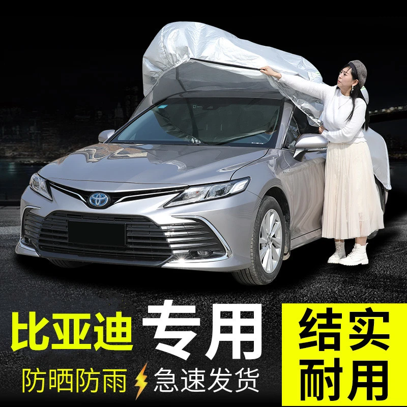比亚迪宋PLUS汉EV秦PLUS元 海豚 唐拉杆车衣便捷车罩防晒防雨专用
