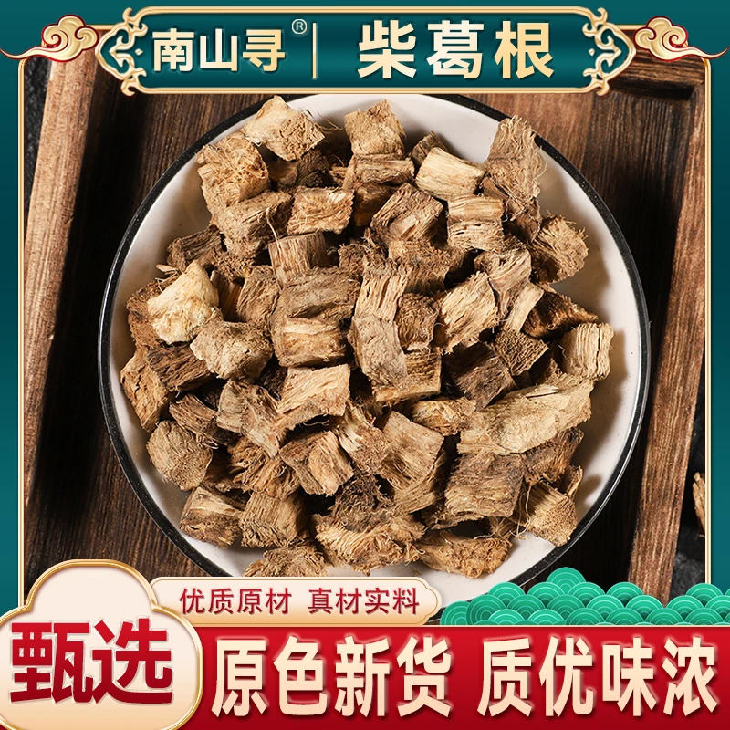 柴葛根A正品无硫原色新货野采柴葛根 柴葛500克泡水煮水