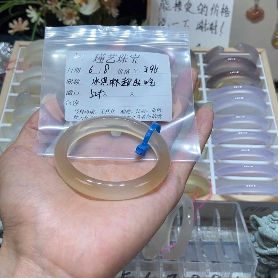 玛瑙/玉髓手镯未镶嵌冰****吃41