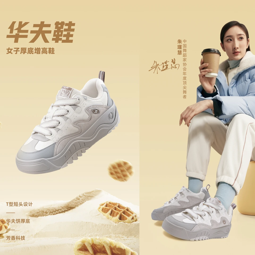 XTEP/特步【华夫鞋】低帮透气百搭厚底休闲鞋女子板鞋976418310042