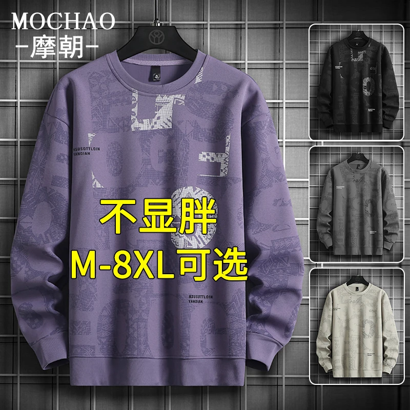 摩朝大码潮牌满印花卫衣男秋季新款休闲时尚宽松圆领百搭长袖上衣