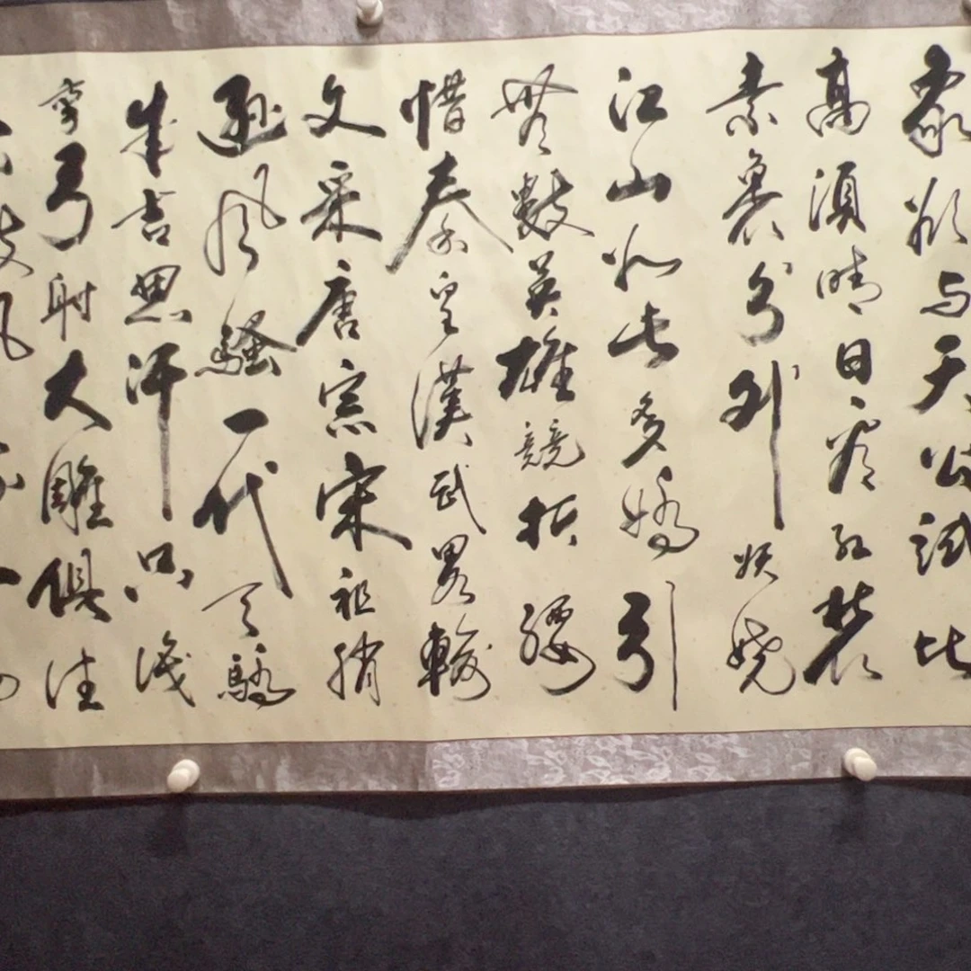 书法北国风光书法作品