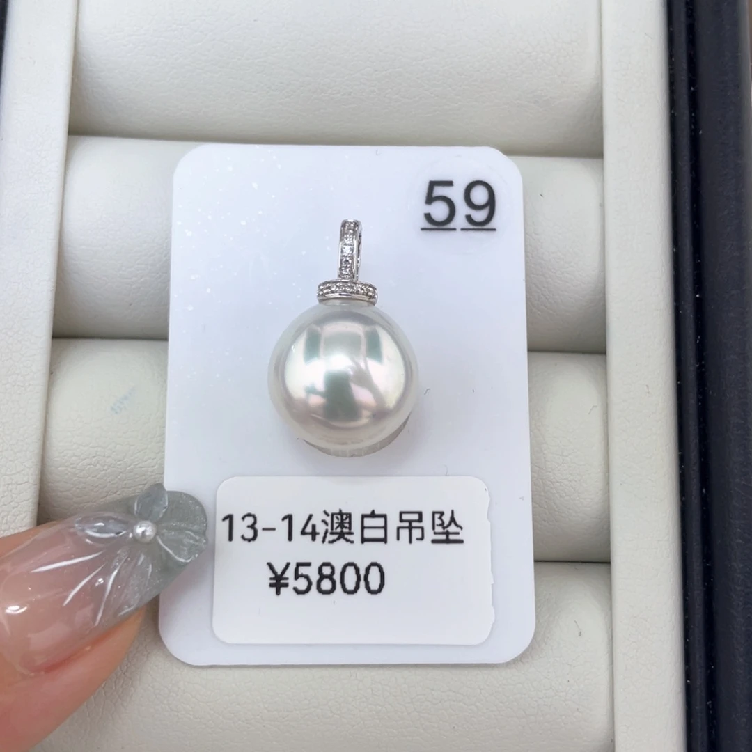 18K金镶嵌颈饰海水珍珠13-14 澳白极光炫彩