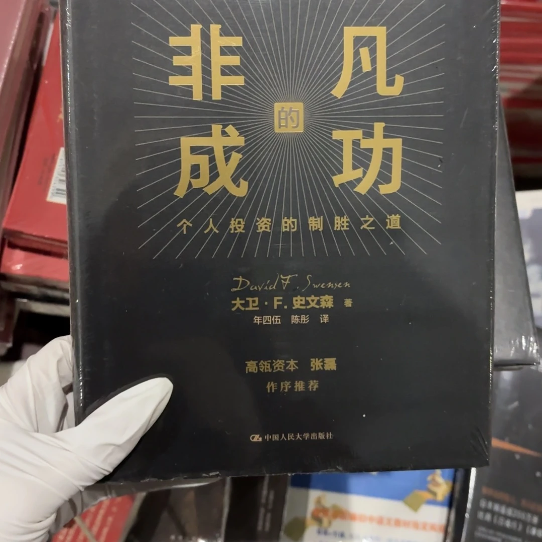 非凡成功 闪购16闪购