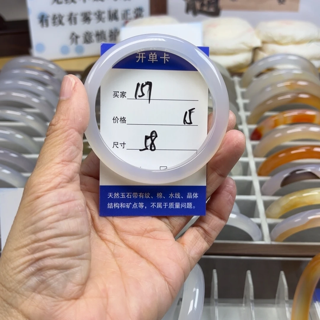 玛瑙/玉髓未镶嵌手镯157