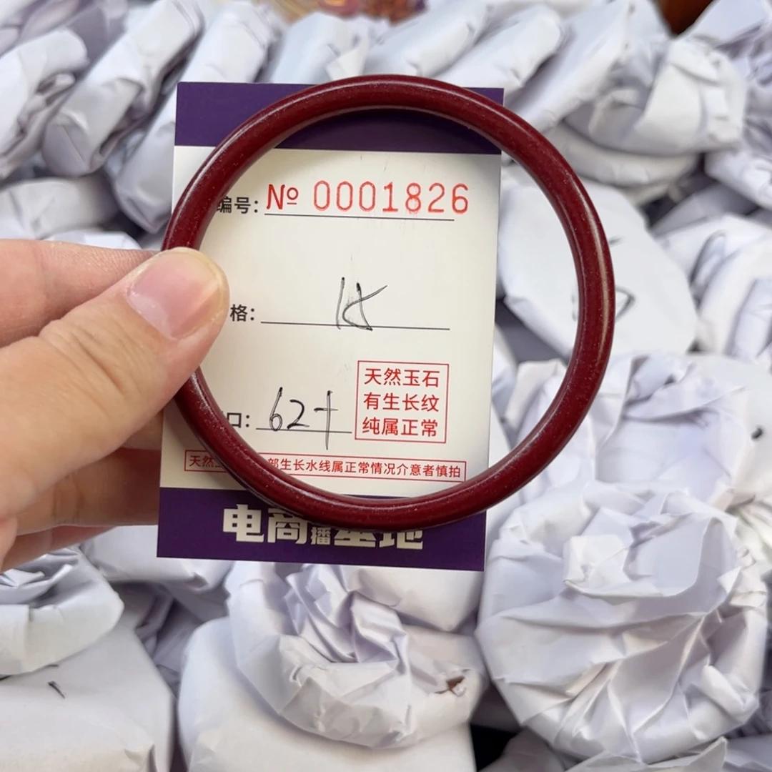 玛瑙/玉髓手镯未镶嵌1826