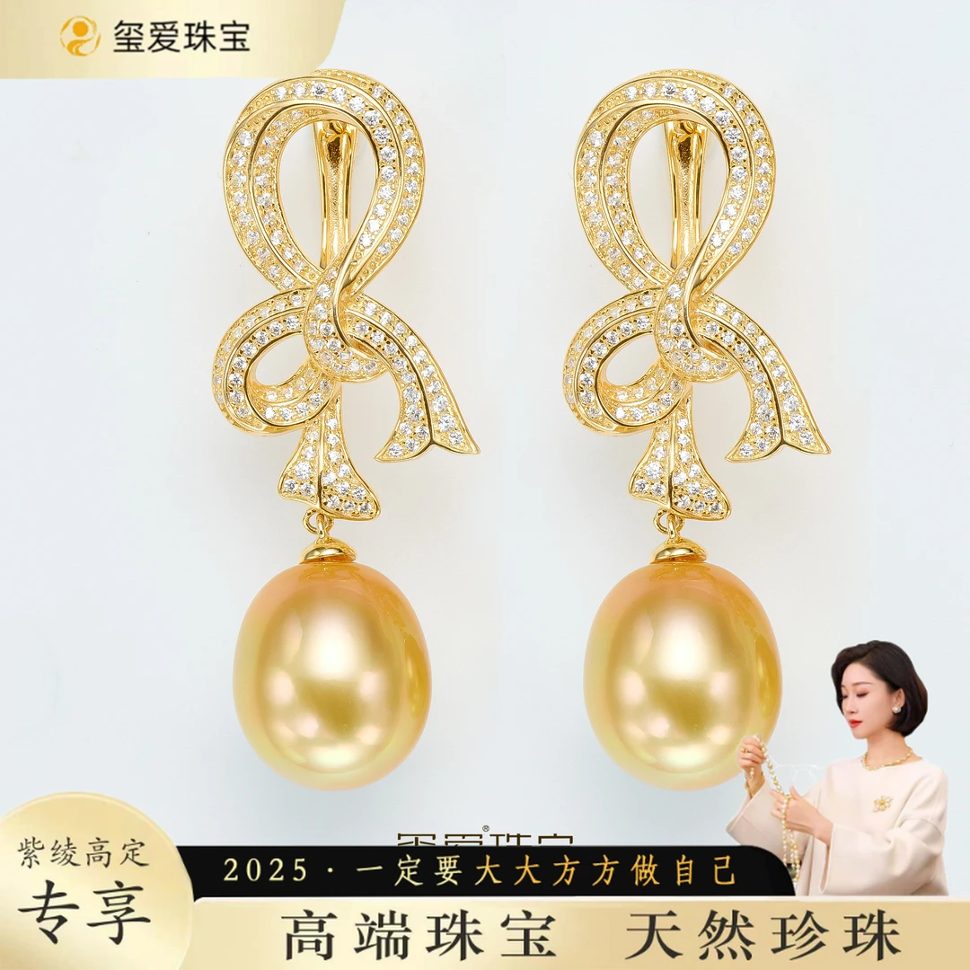 【紫绫定制ZL-33113】S925银海水珍珠金珠耳坠12-13mm