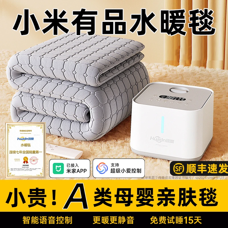 2025新款水暖毯家用电褥子水暖电热毯母婴单人水循环水热毯水床垫