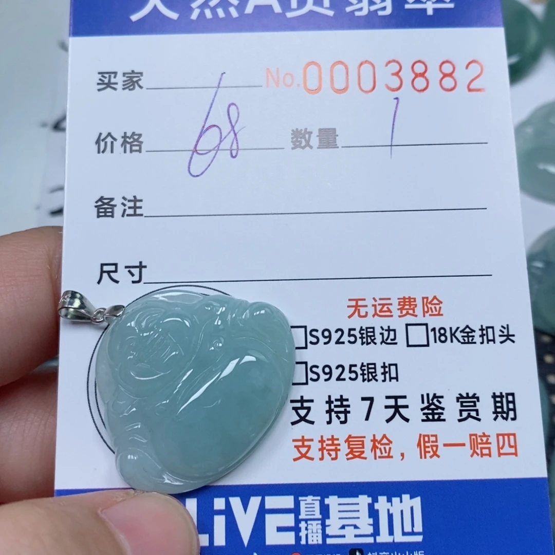 翡翠未镶嵌颈饰天然缅甸翡翠