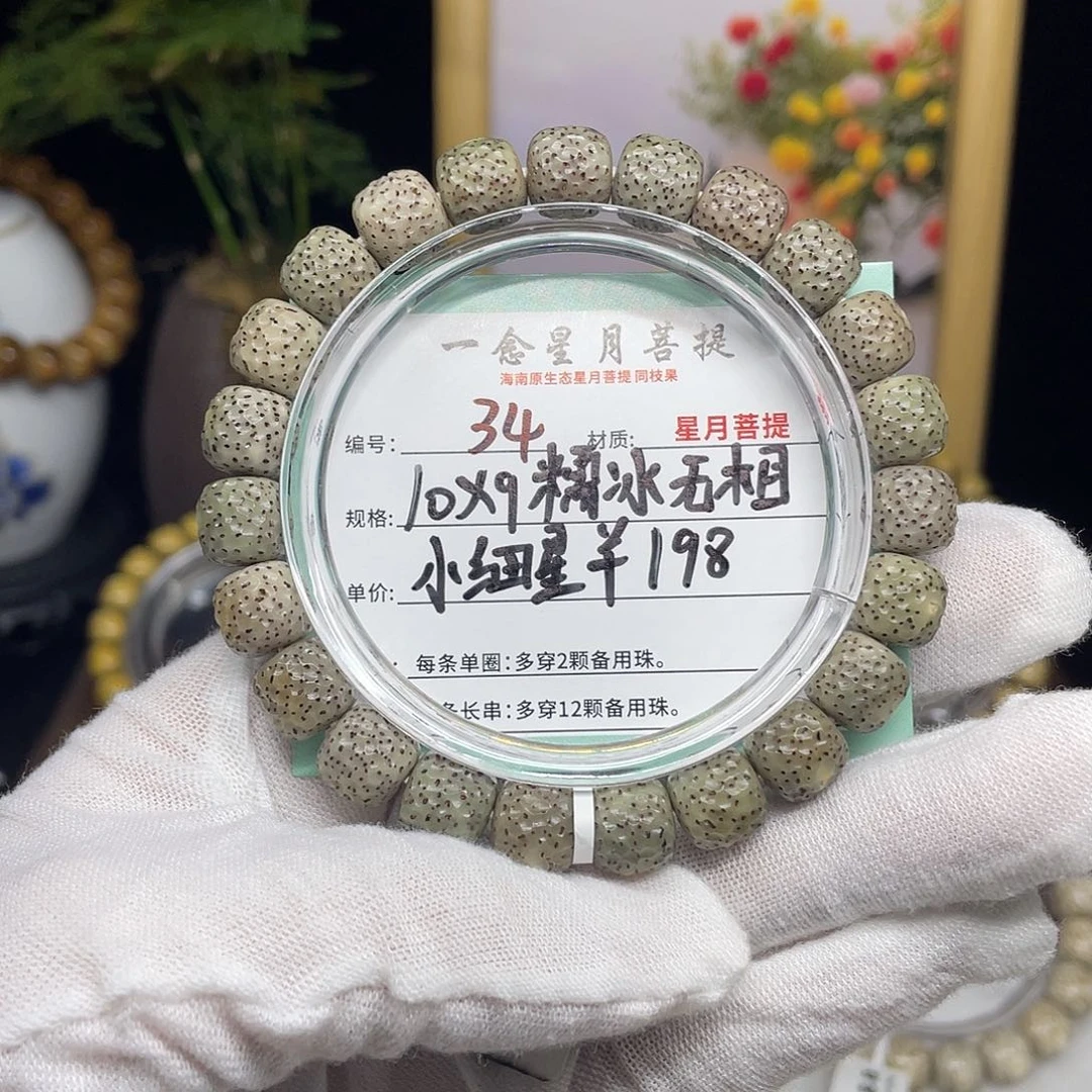 手串星月菩提34……10/9手工龙鳞