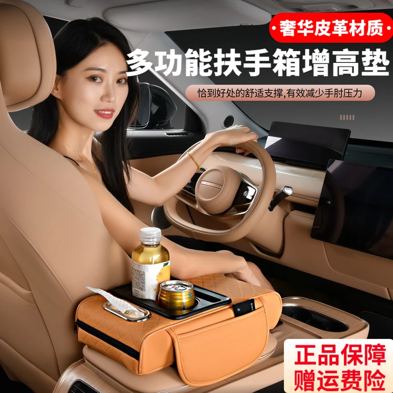 车载储物扶手箱垫增高垫四合一中央扶手纸巾盒收纳袋水杯架一体式