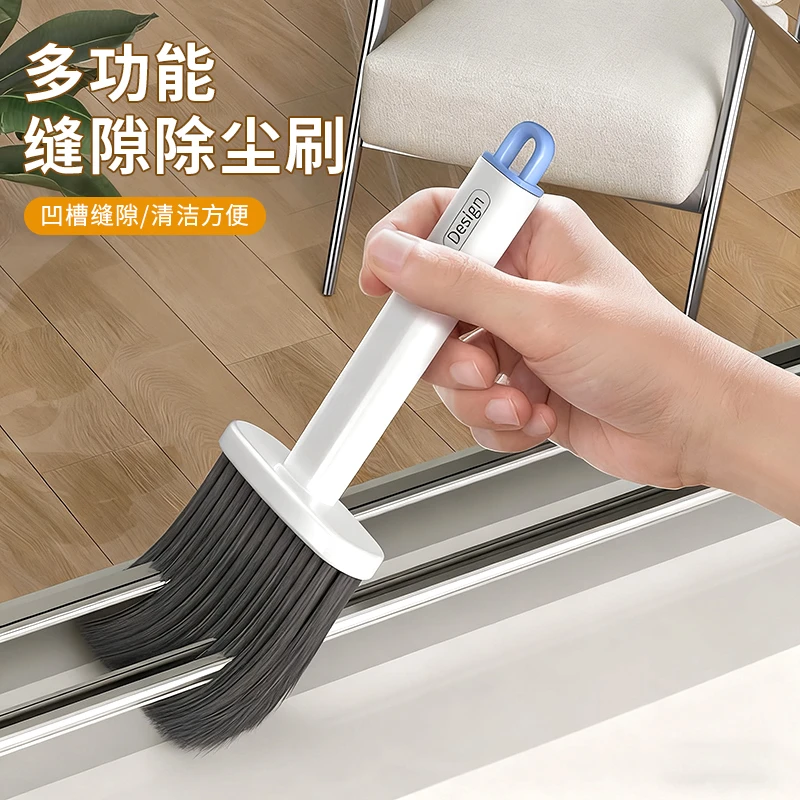 多功能缝隙除尘刷家用打扫沙发夹缝清洁刷客厅卧室窗台扫灰凹槽刷