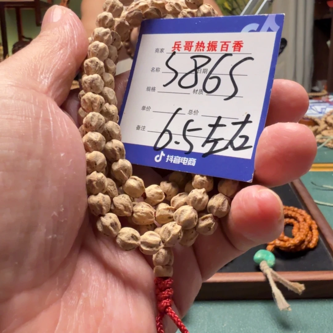 巍***子柏香籽/百香籽吊坠