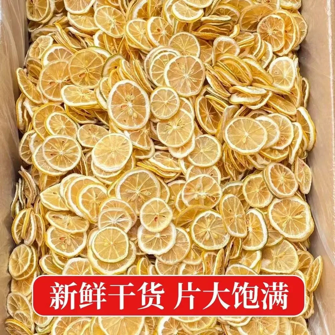【源头工厂直发】柠檬片泡水喝干片冻干柠檬片蜂蜜花茶养生茶水果茶