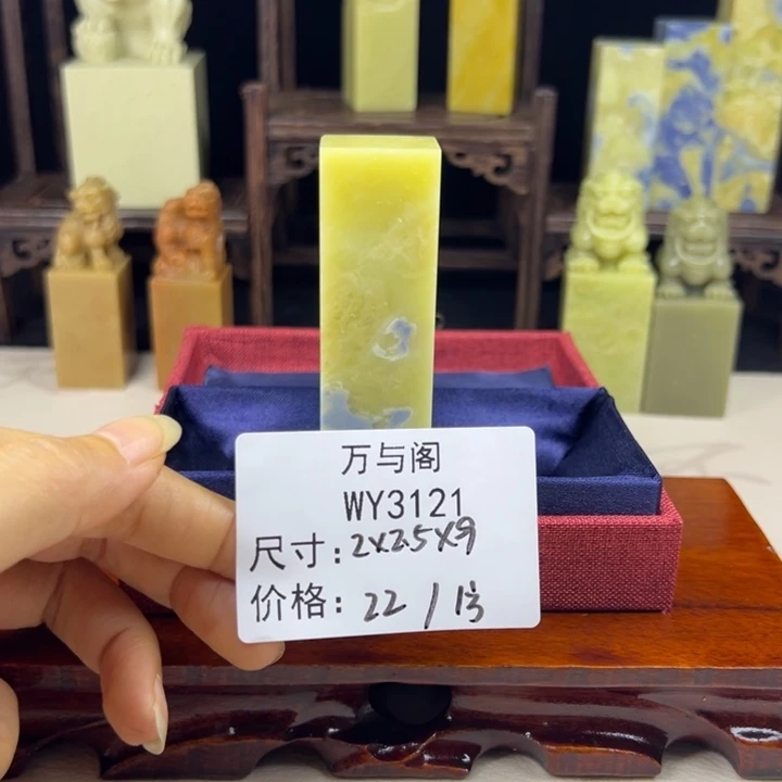 青田石玉*青田石印章