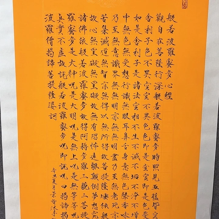 国画作品入选作品