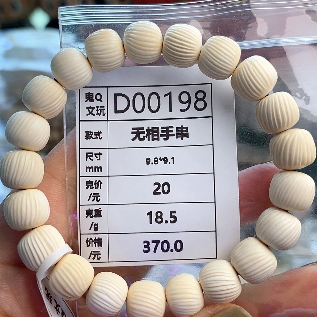 猛犸牙手串 保真 假一罚四