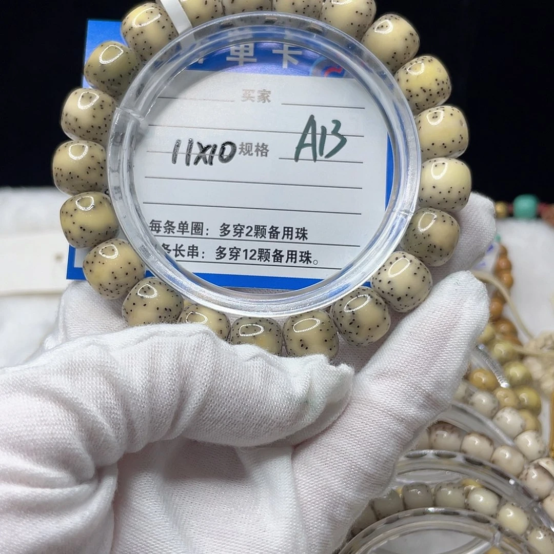 吃****星月菩提手串A13 星月菩提