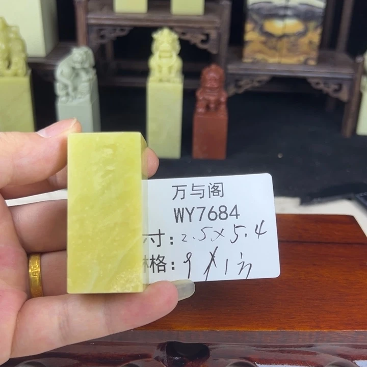 青田石青田石印章