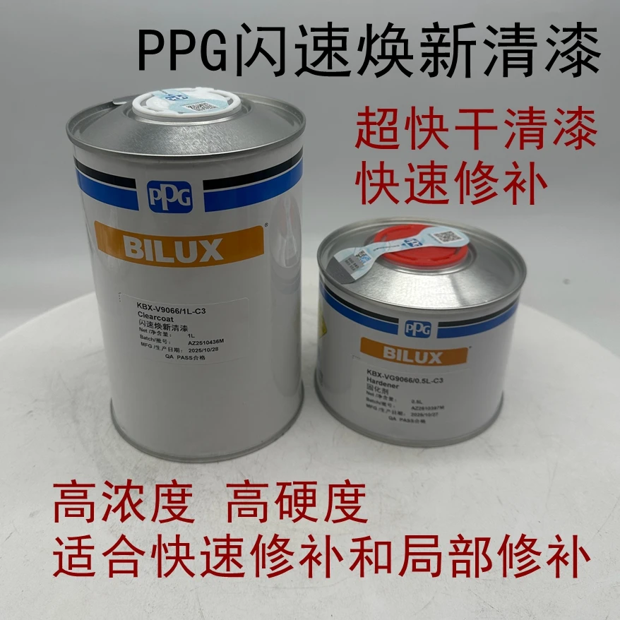 免接口清漆闪速焕新清漆套装KBX-V9066快干快修局部修复清漆