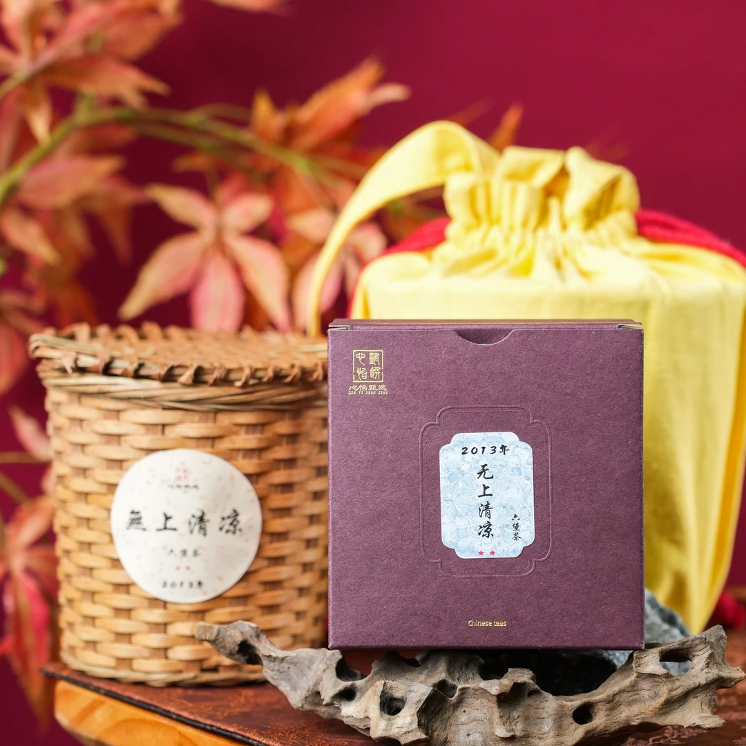 【心怡甄选】2013年无上清凉六堡茶（L24）