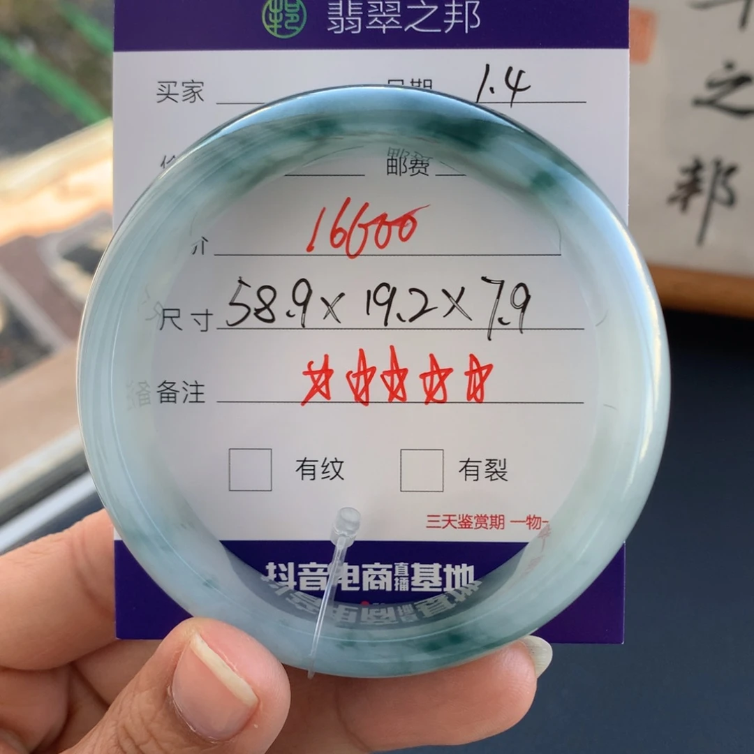 翡翠未镶嵌手镯翡翠手镯宽版轮胎58+