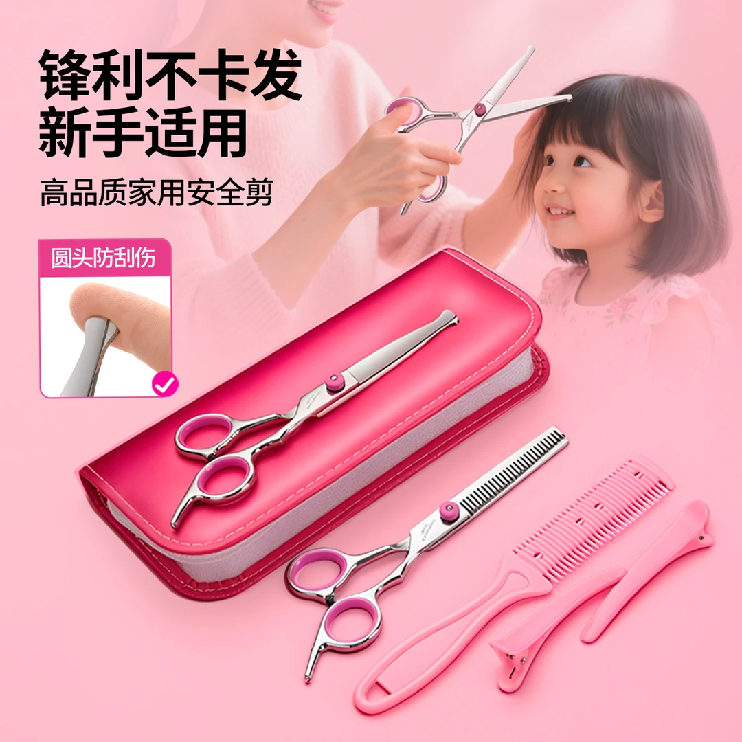 儿童理发剪刀宝宝美发婴儿安全剪发神器自己剪刘海打薄工具组合