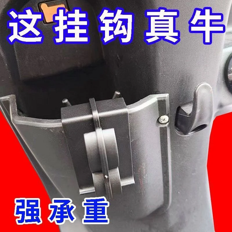 摩托车挂钩电动车置物盒挂钩改装储物悬挂钩多功能挂钩车锁挂钩