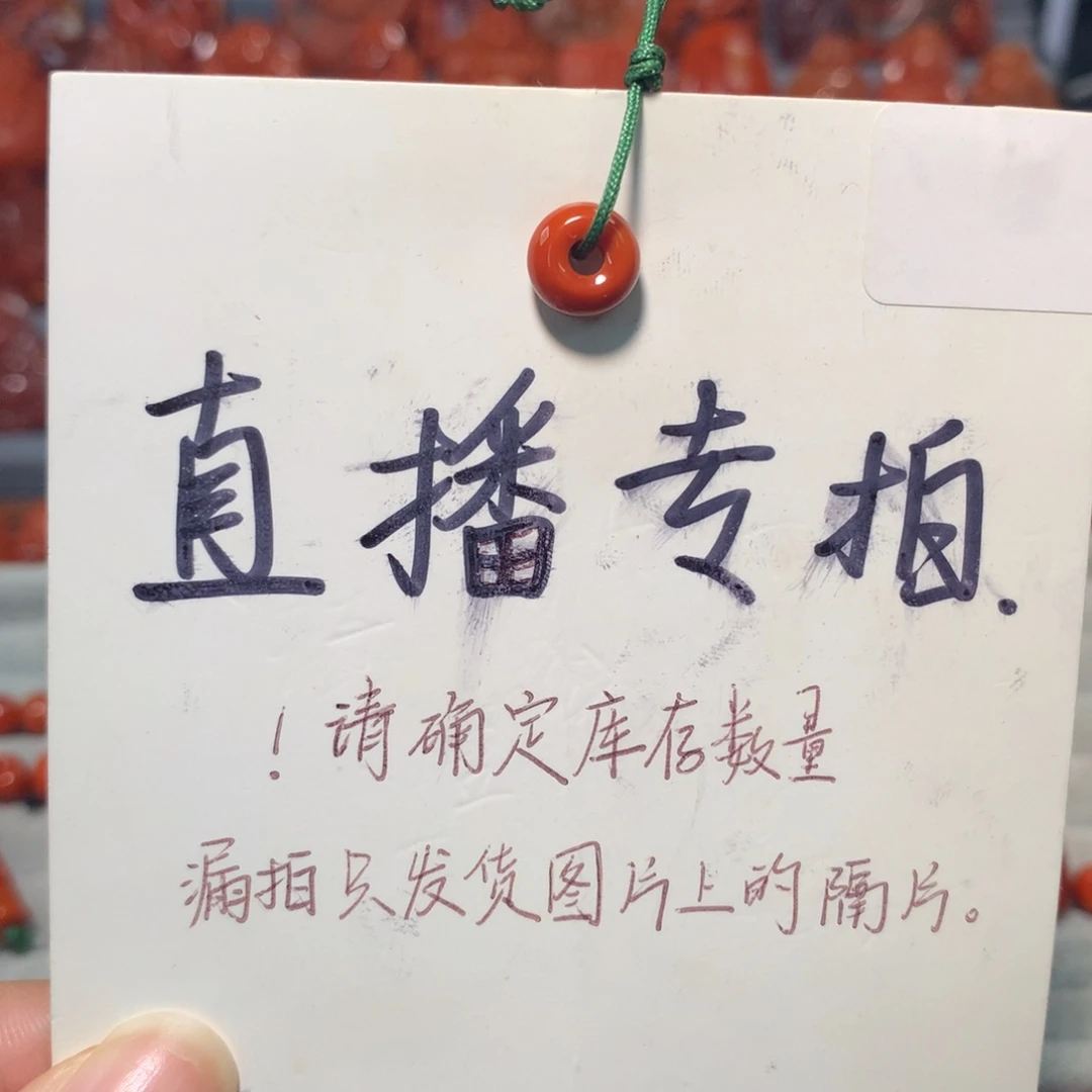 【闪购商品】未镶嵌配饰南红玛瑙珩