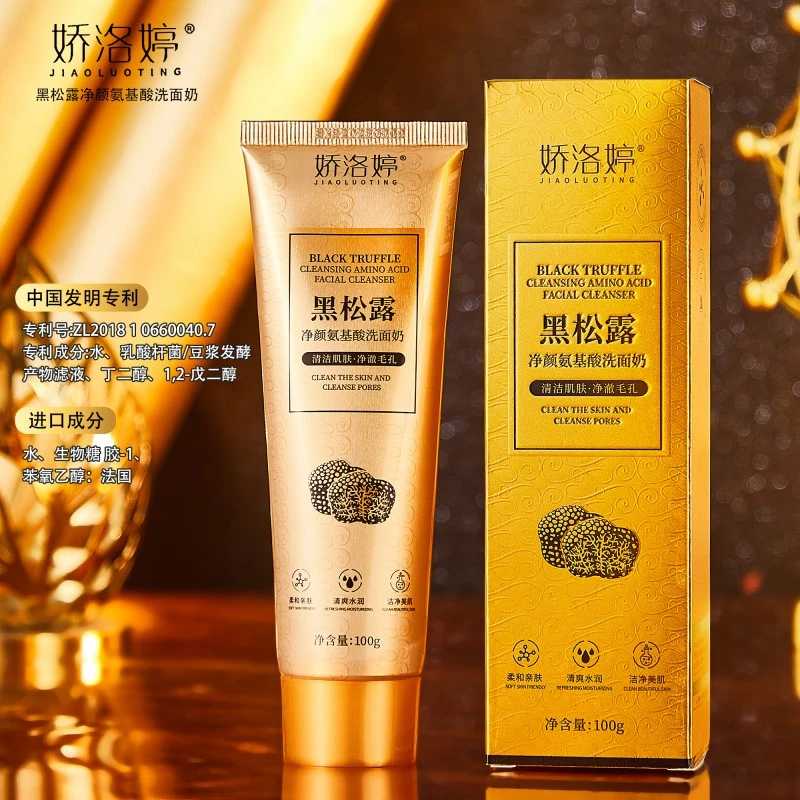娇洛婷黑松露净颜氨基酸洗面奶
