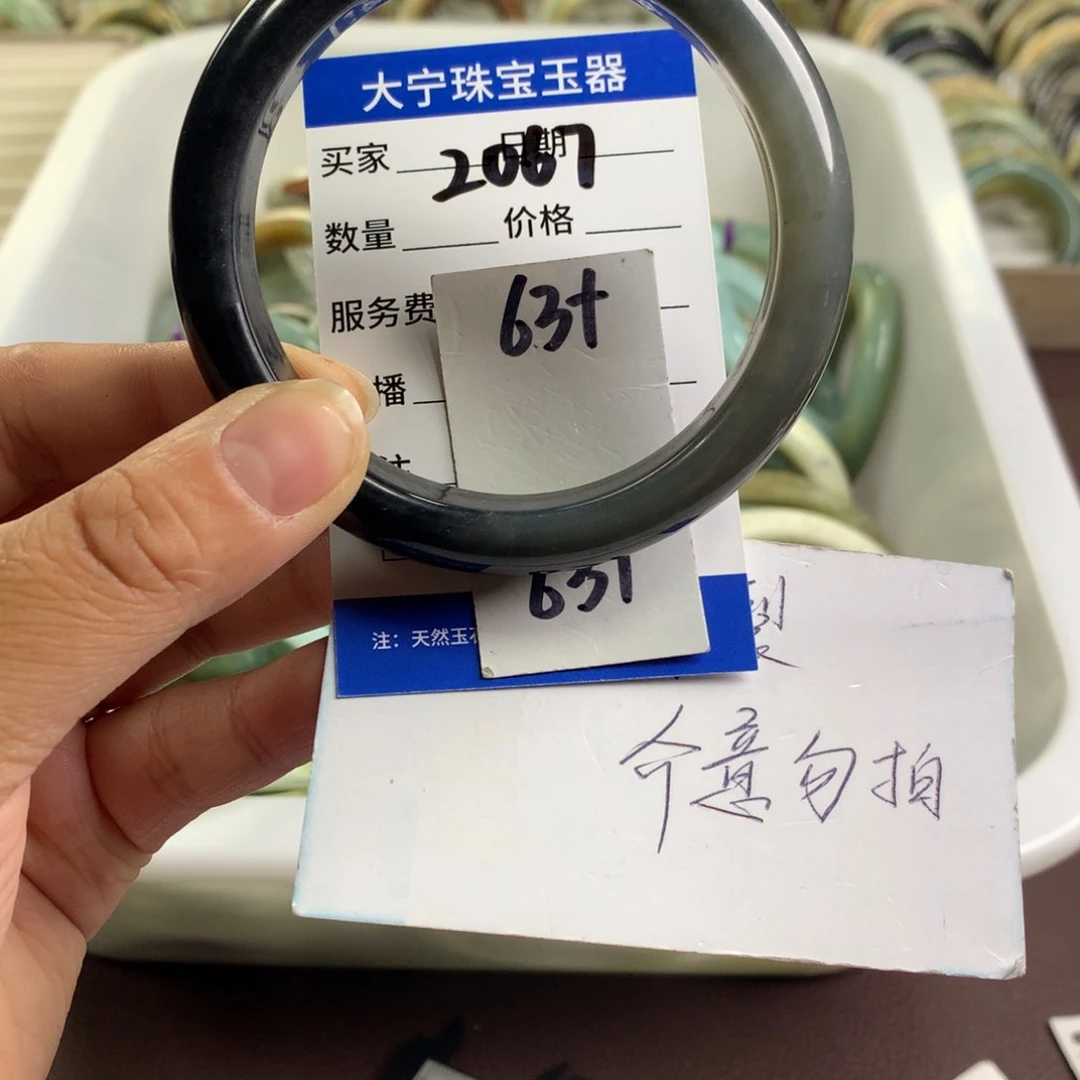 蛇纹石玉未镶嵌手镯2067