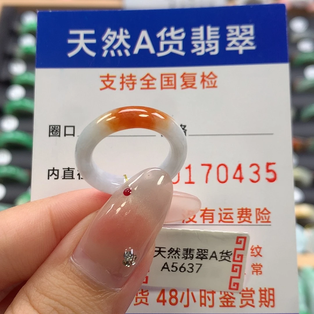 翡翠未镶嵌戒指11