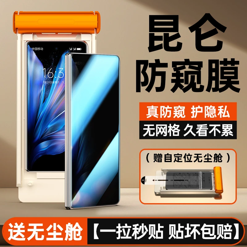 适用vivoxfold3防窥膜xfold3 pro手机贴膜全包钢化软膜全屏保护膜