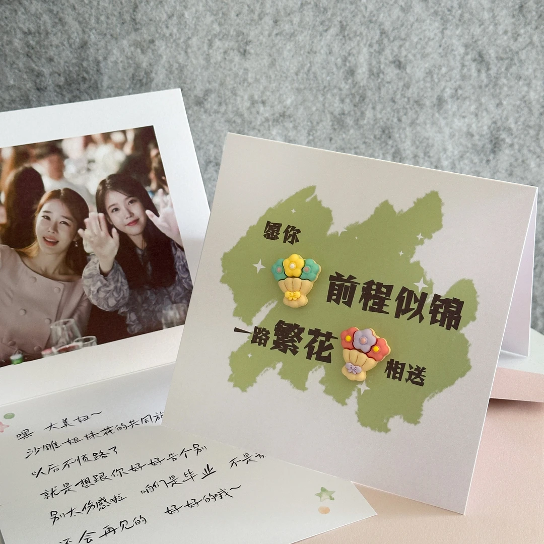 定制分别离别离职送同学同事老师幼儿园中高考大学毕业立体贺卡
