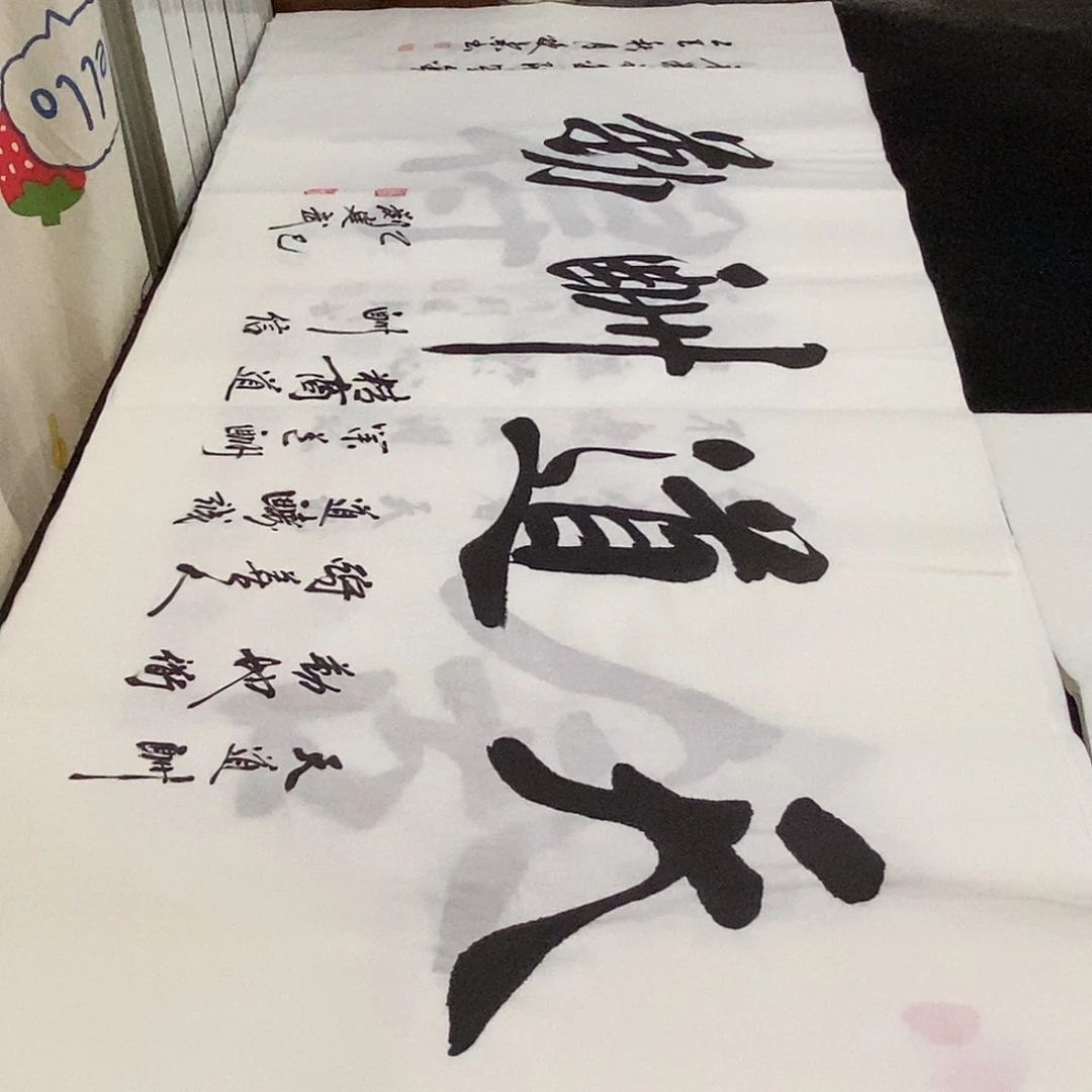 书法老师精品书法