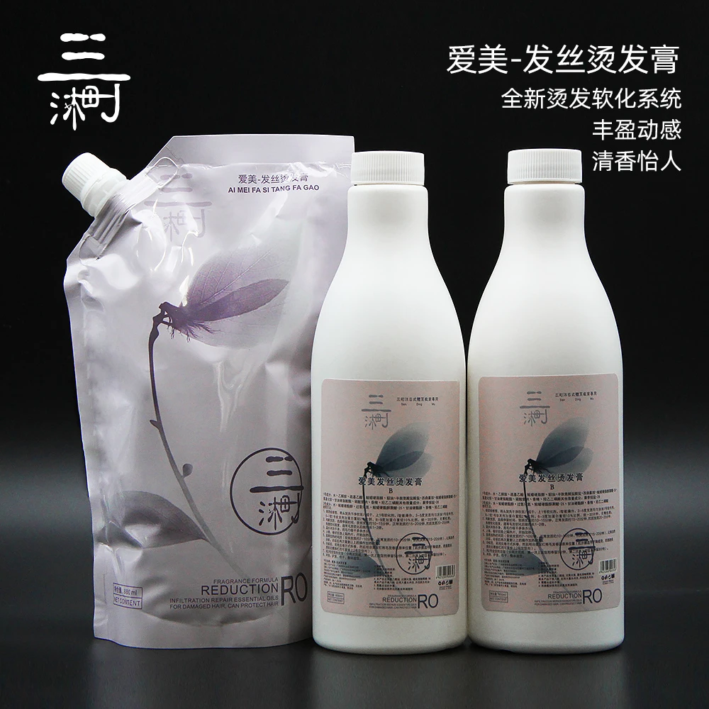 爱美烫发膏三町沐卷直护理烫热烫数码陶瓷烫离子烫发廊批发