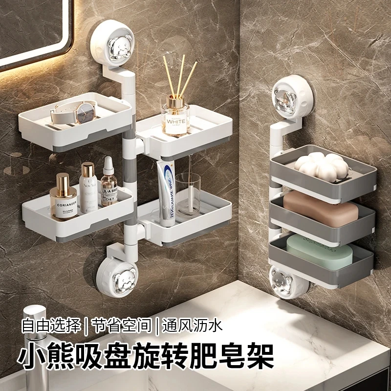 小熊吸盘旋转肥皂架家用浴室壁挂免打孔可旋转创意多层沥水香皂盒