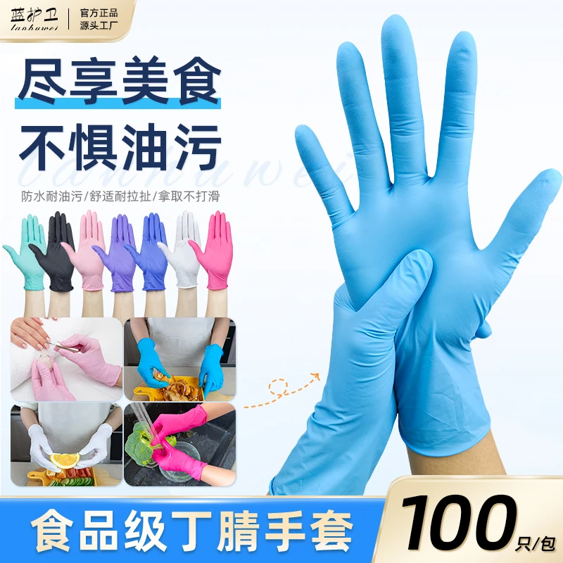 蓝护卫一次性食品级专用餐饮烘焙家务厨房洗碗加厚手套干家务用的