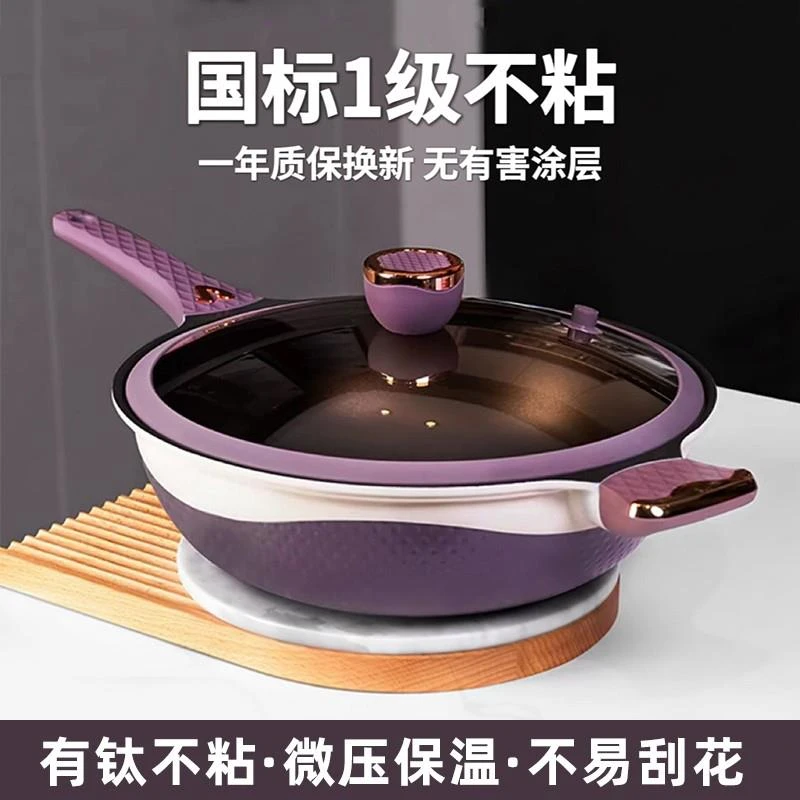德国炒锅不沾锅有钛微压锅电磁炉瓦斯炉通用炒锅多功能平底锅