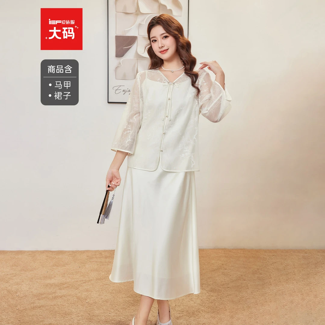 IEF/爱依服【大码女装】2025夏季新款优雅气质显瘦里外套裙