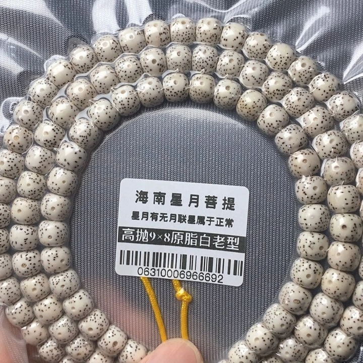 星月菩提手串98左右 0631