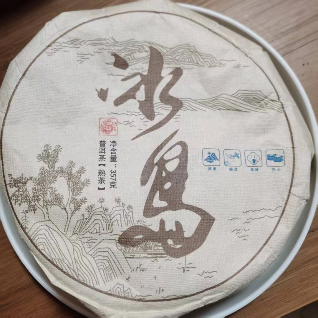 2015年冰岛普洱熟茶饼茶（357g）2月21【32号】